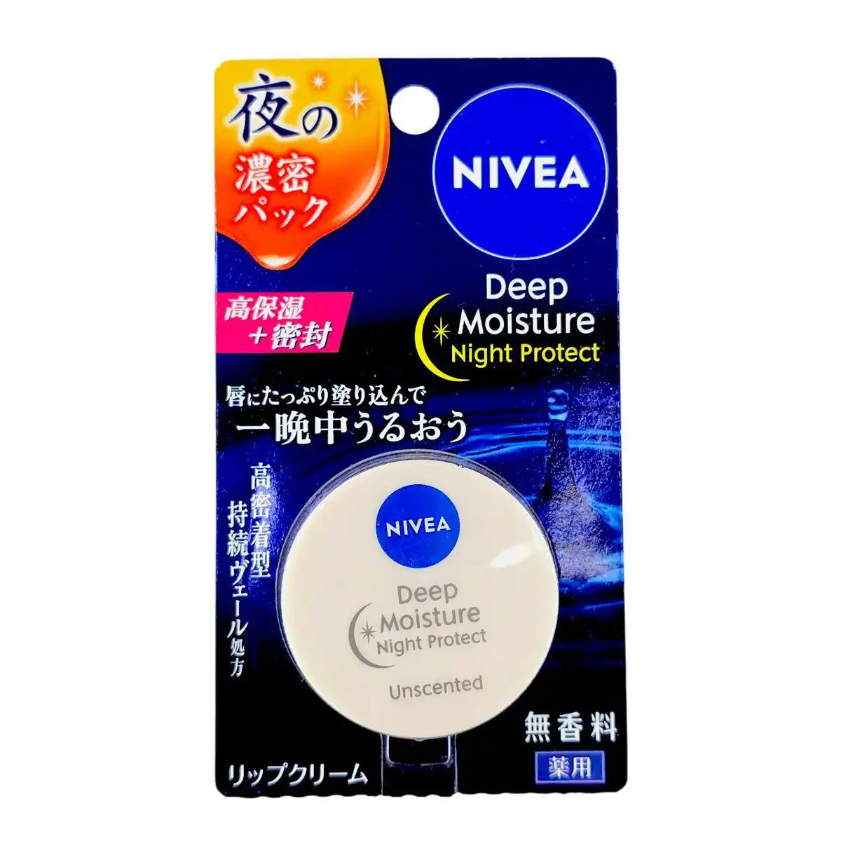 Nivea Japan Deep Moisture Night Protect Lip Balm Pack (Unscented) - Lock in a night of deep hydration and wake up to lips that feel brand new